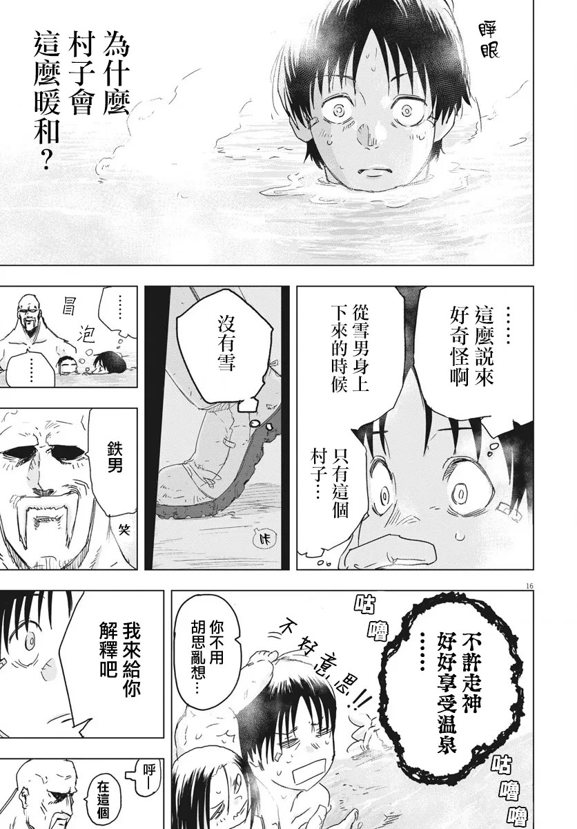 第7话  第15页
