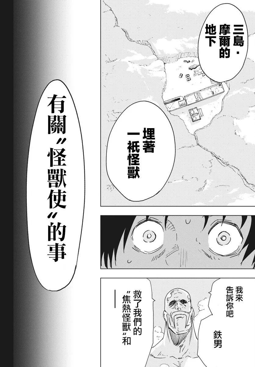 第7话  第16页