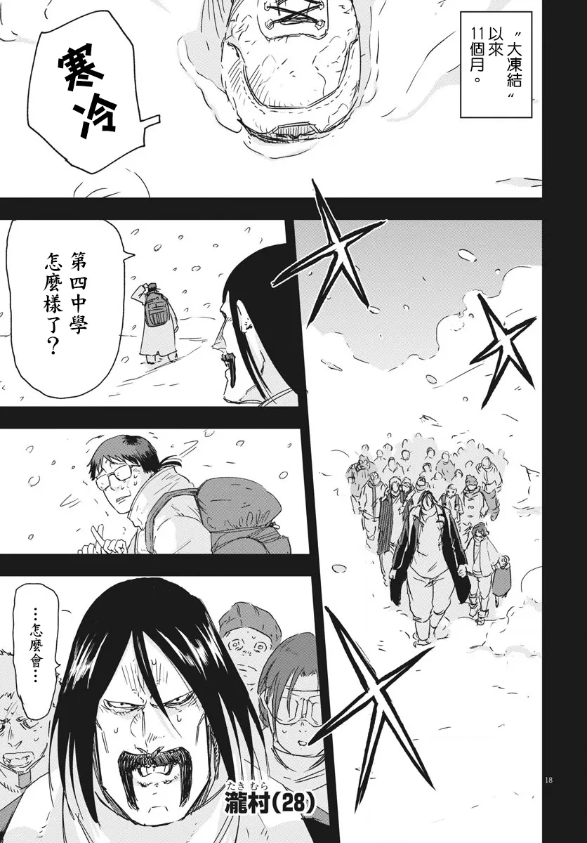 第7话  第17页