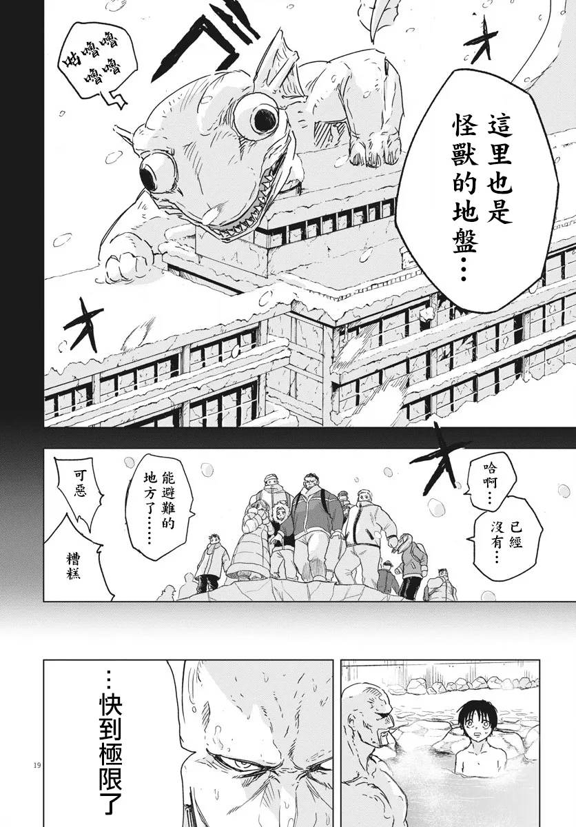 第7话  第18页