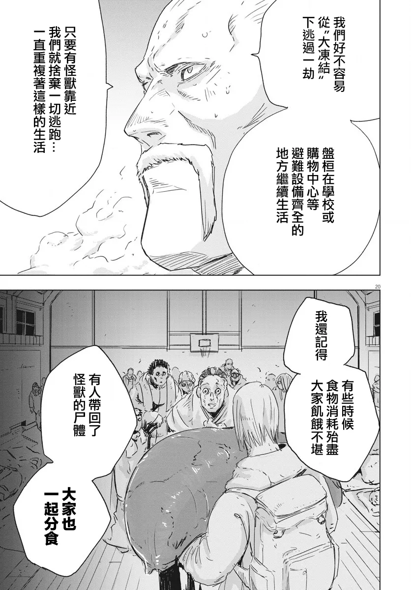 第7话  第19页