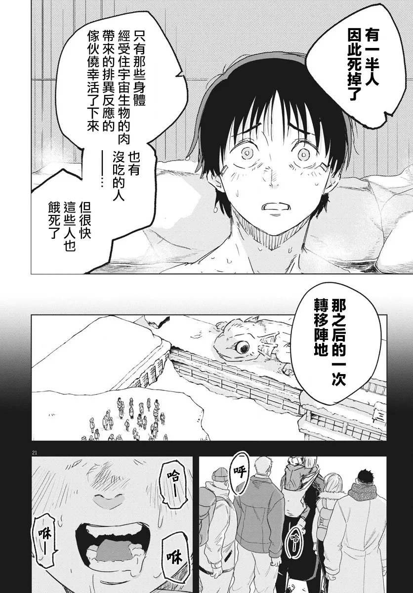 第7话  第20页