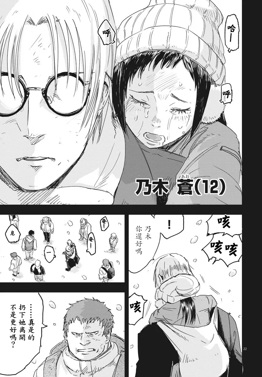 第7话  第21页
