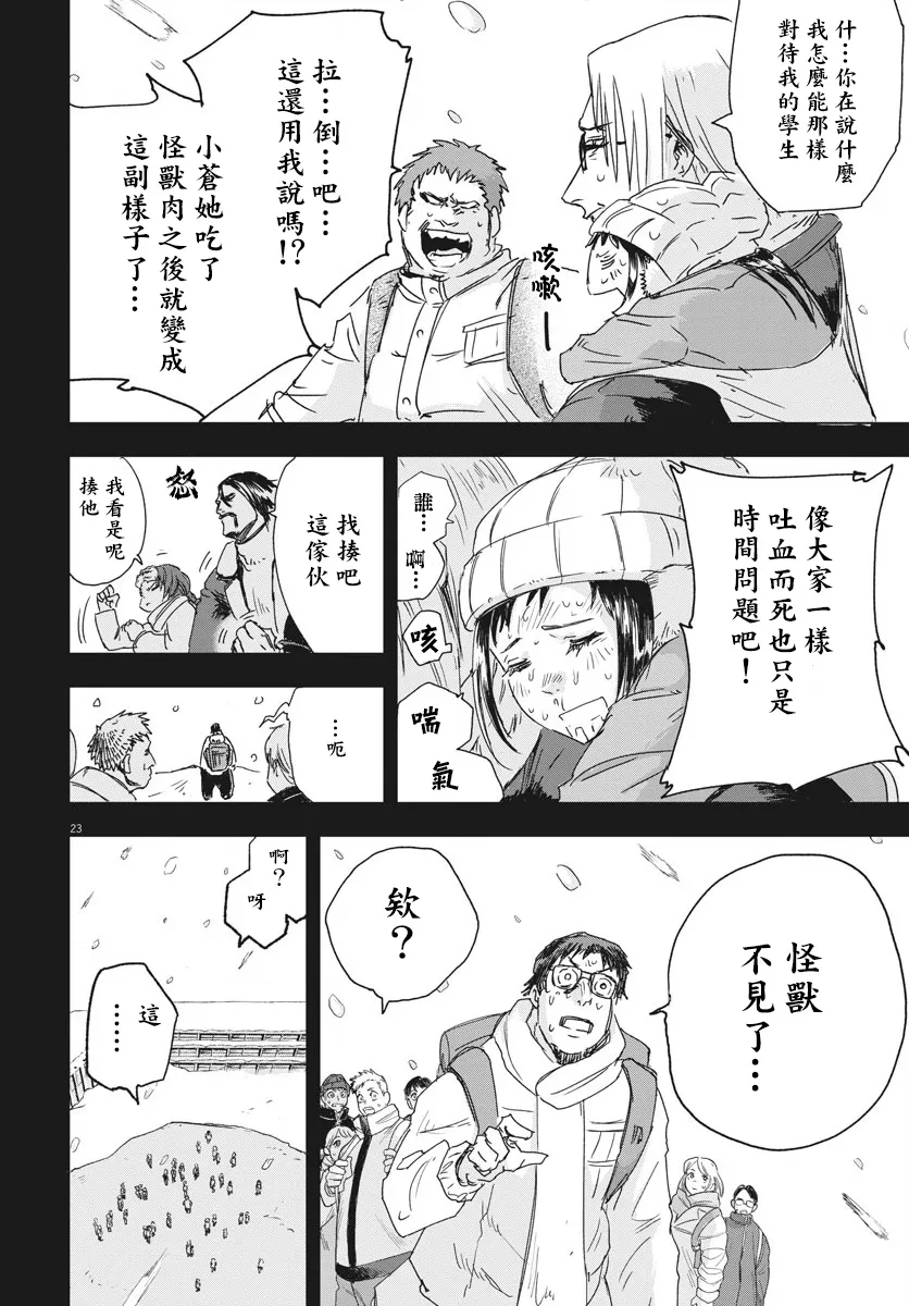 第7话  第22页