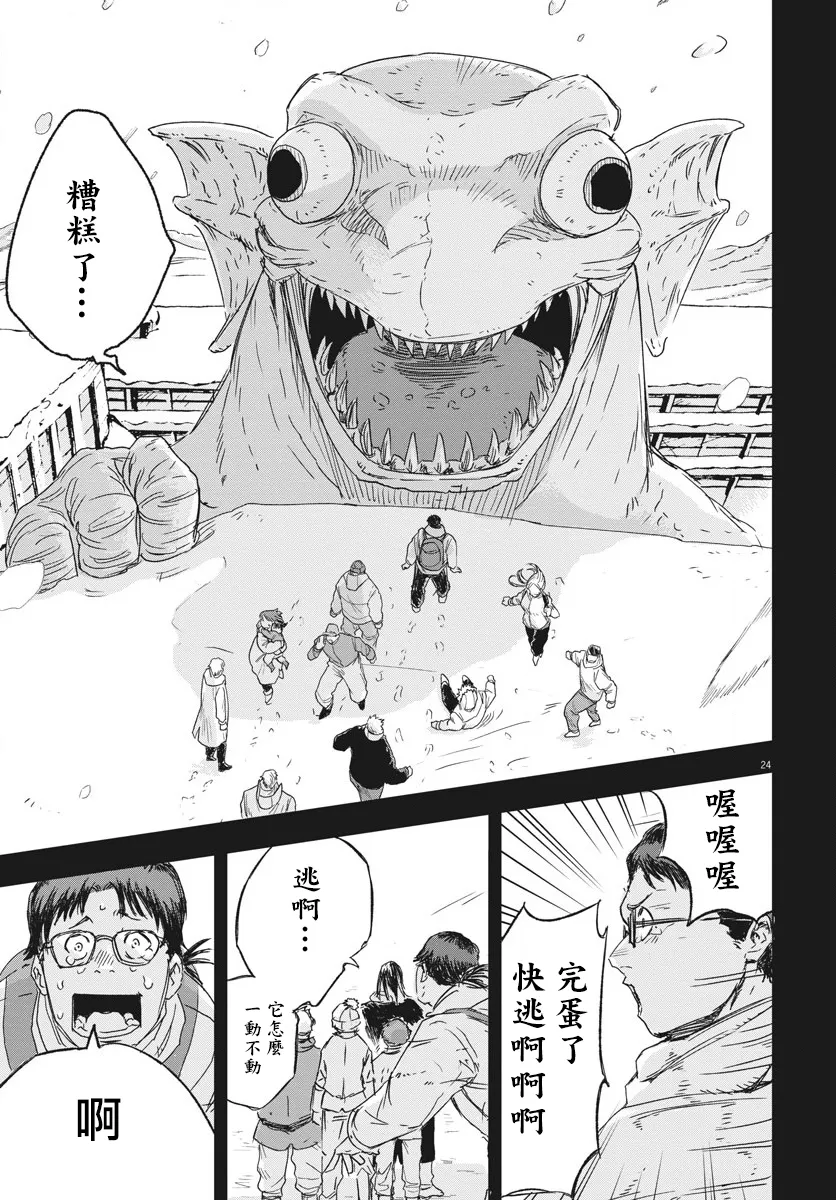 第7话  第23页