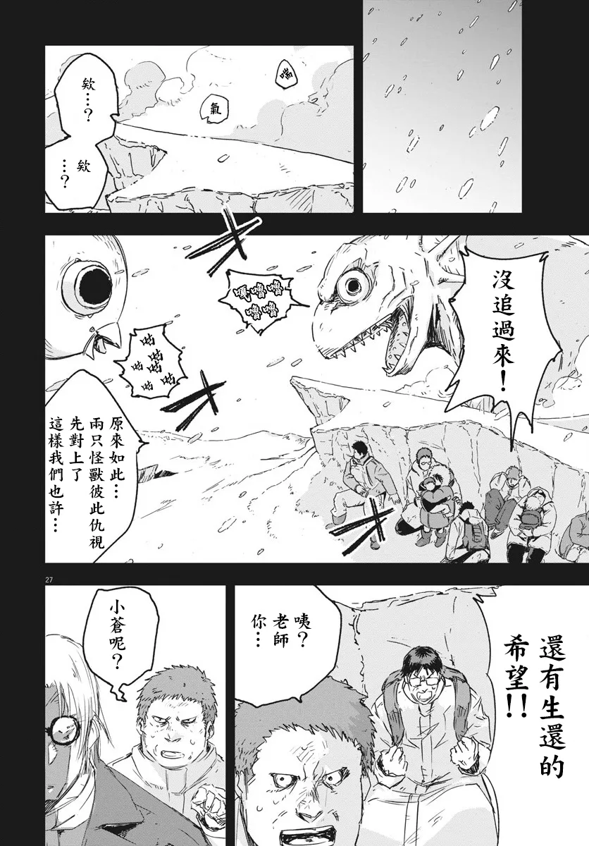 第7话  第25页