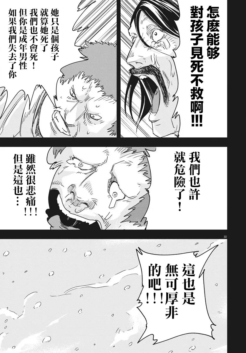 第7话  第28页