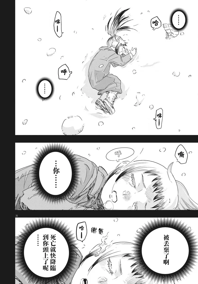 第7话  第29页