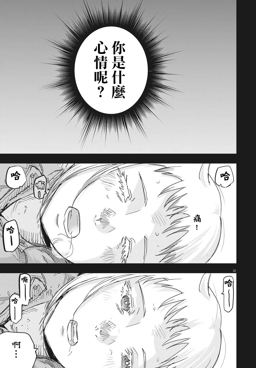 第7话  第30页