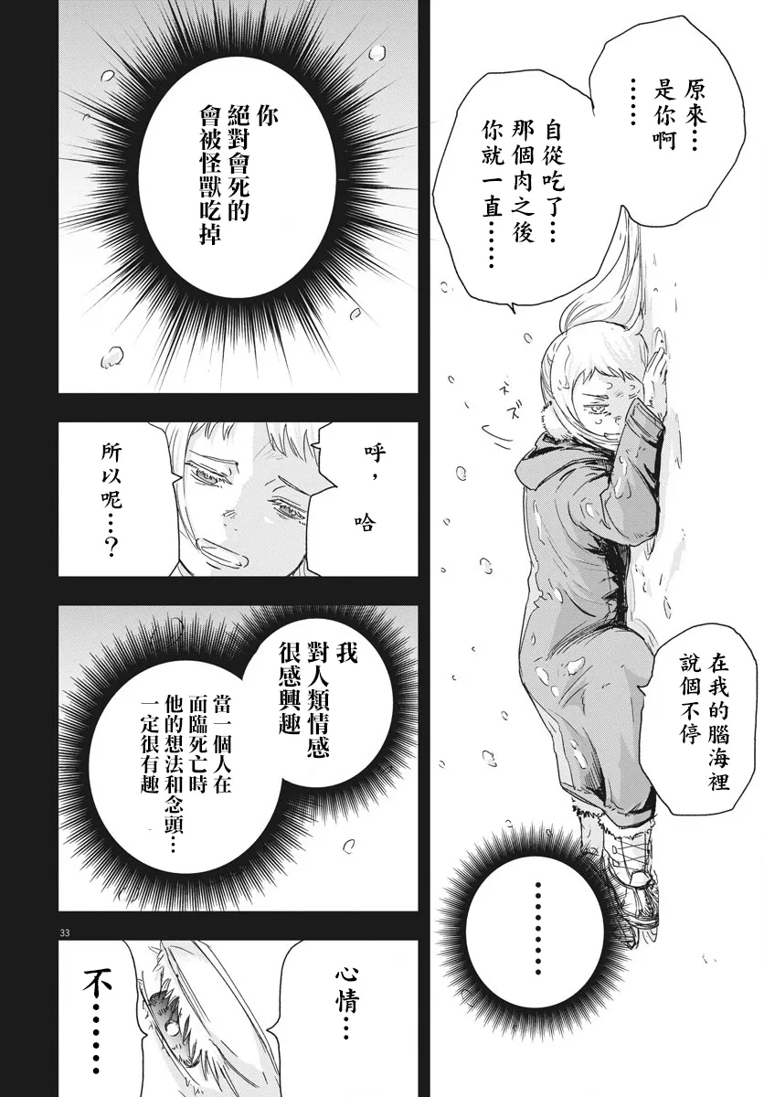 第7话  第31页