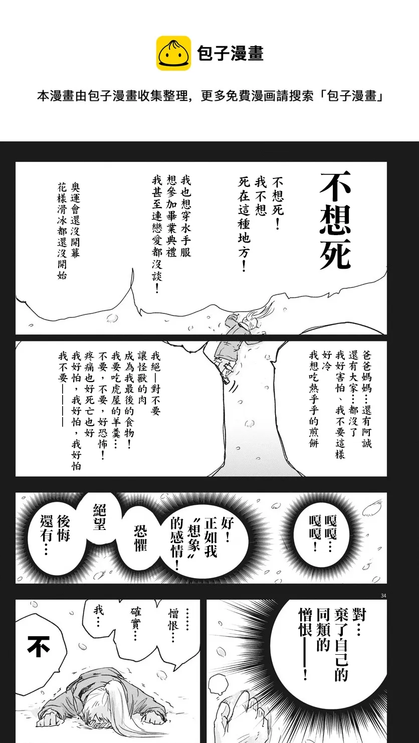 第7话  第32页