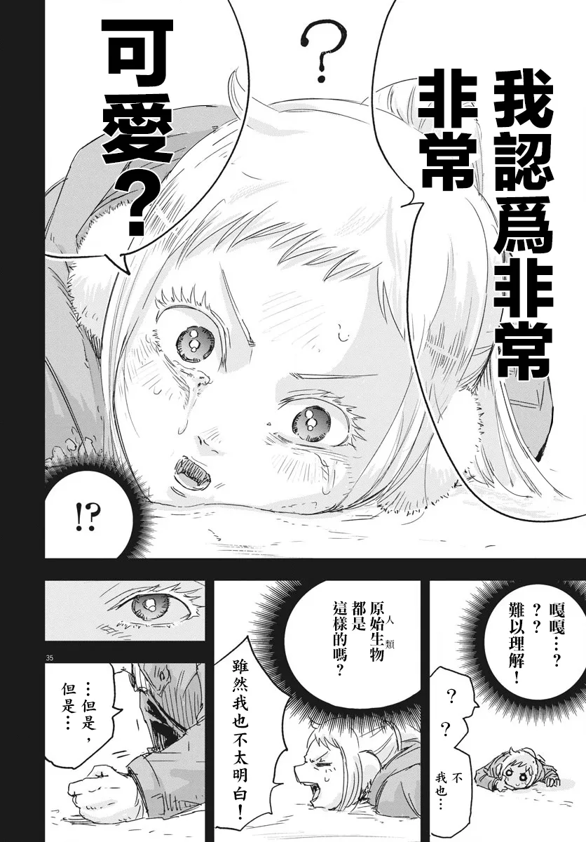 第7话  第33页