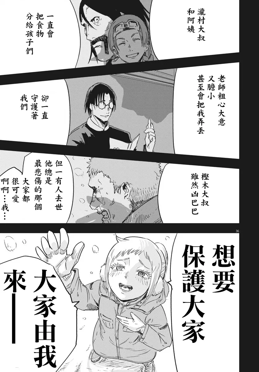 第7话  第34页
