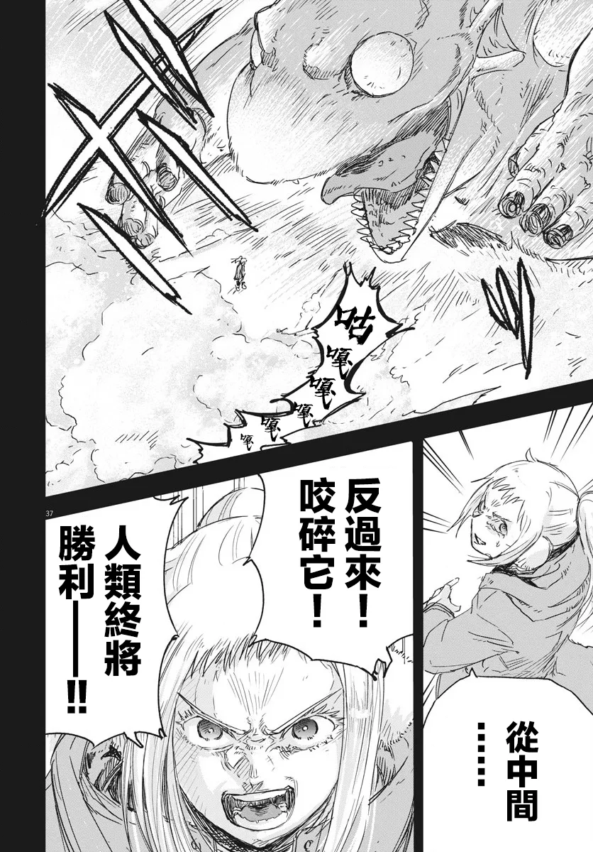 第7话  第35页