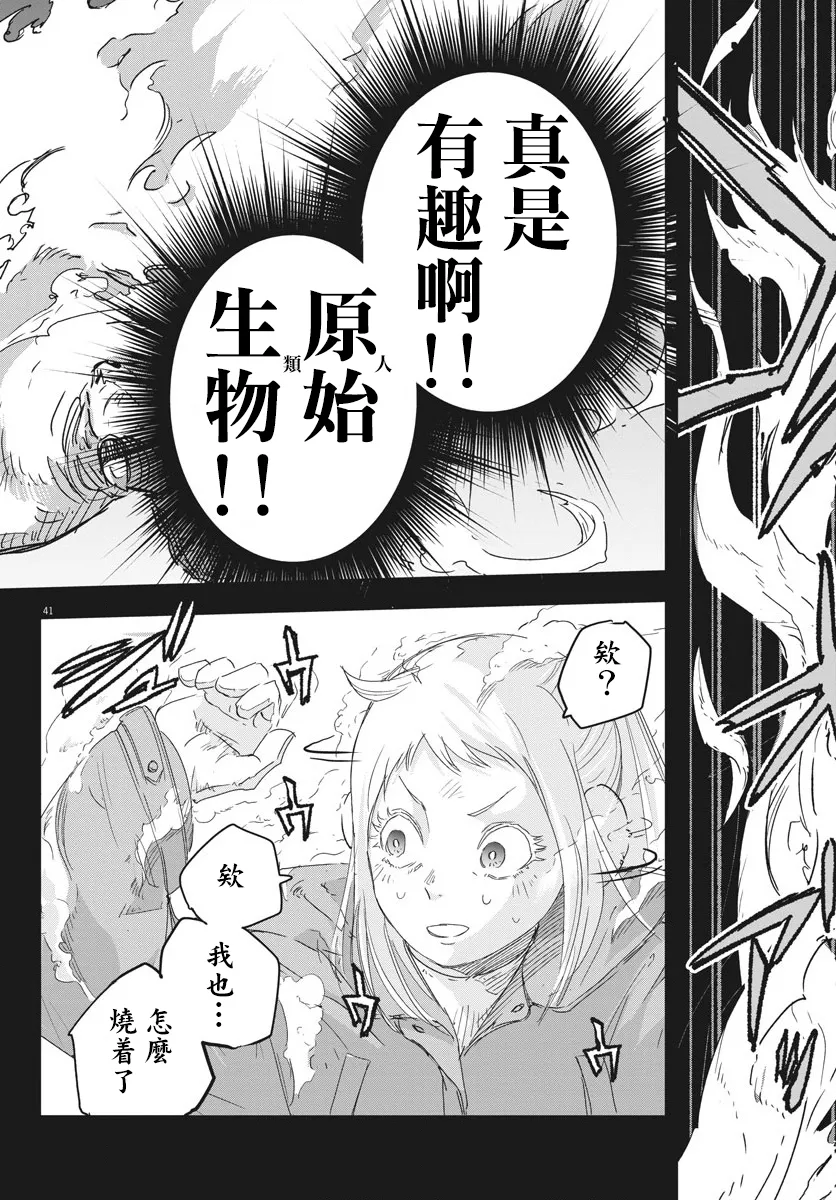 第7话  第38页