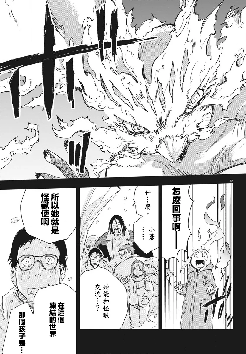 第7话  第39页