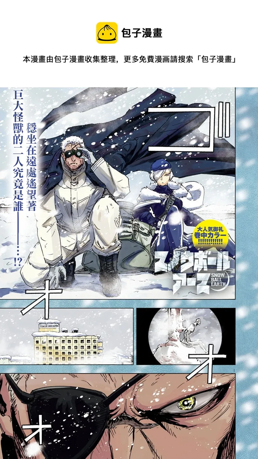 第6话  第1页