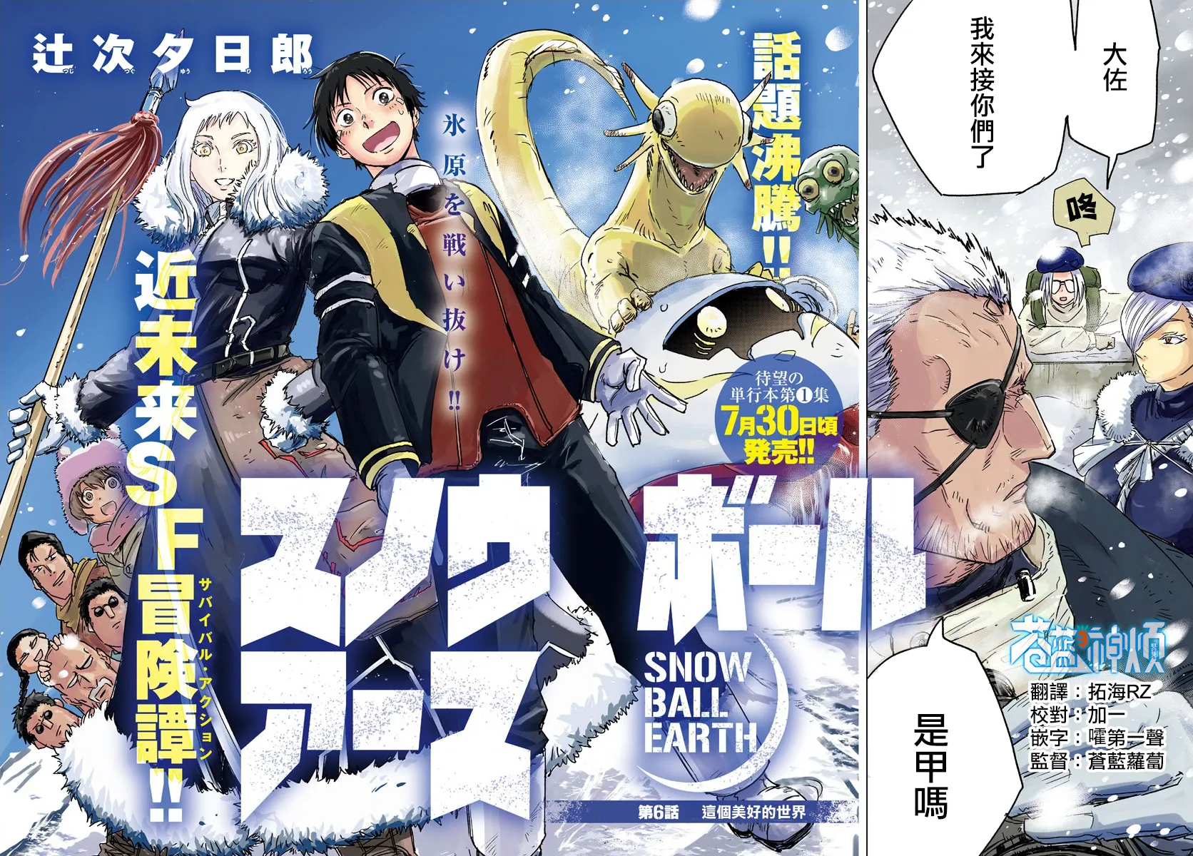 第6话  第2页
