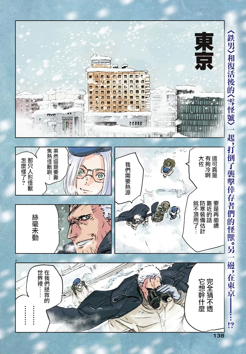 第6话  第3页