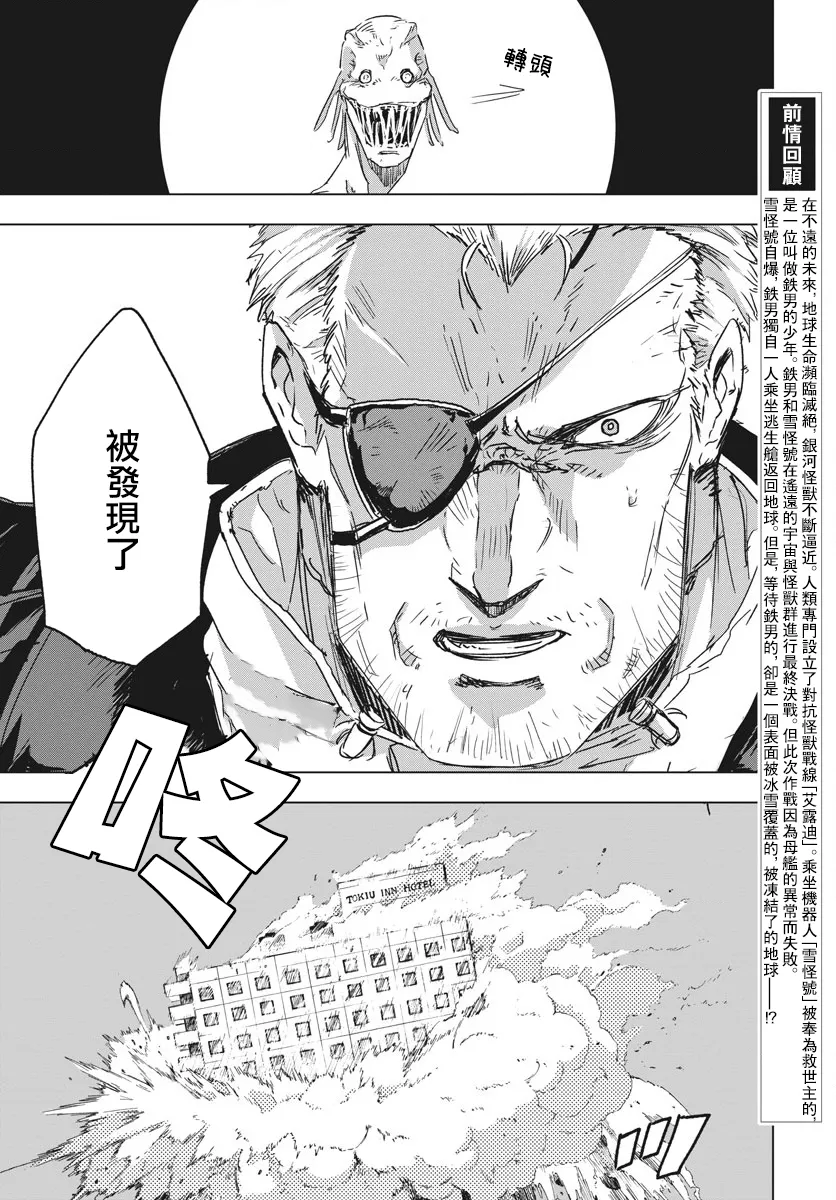 第6话  第4页