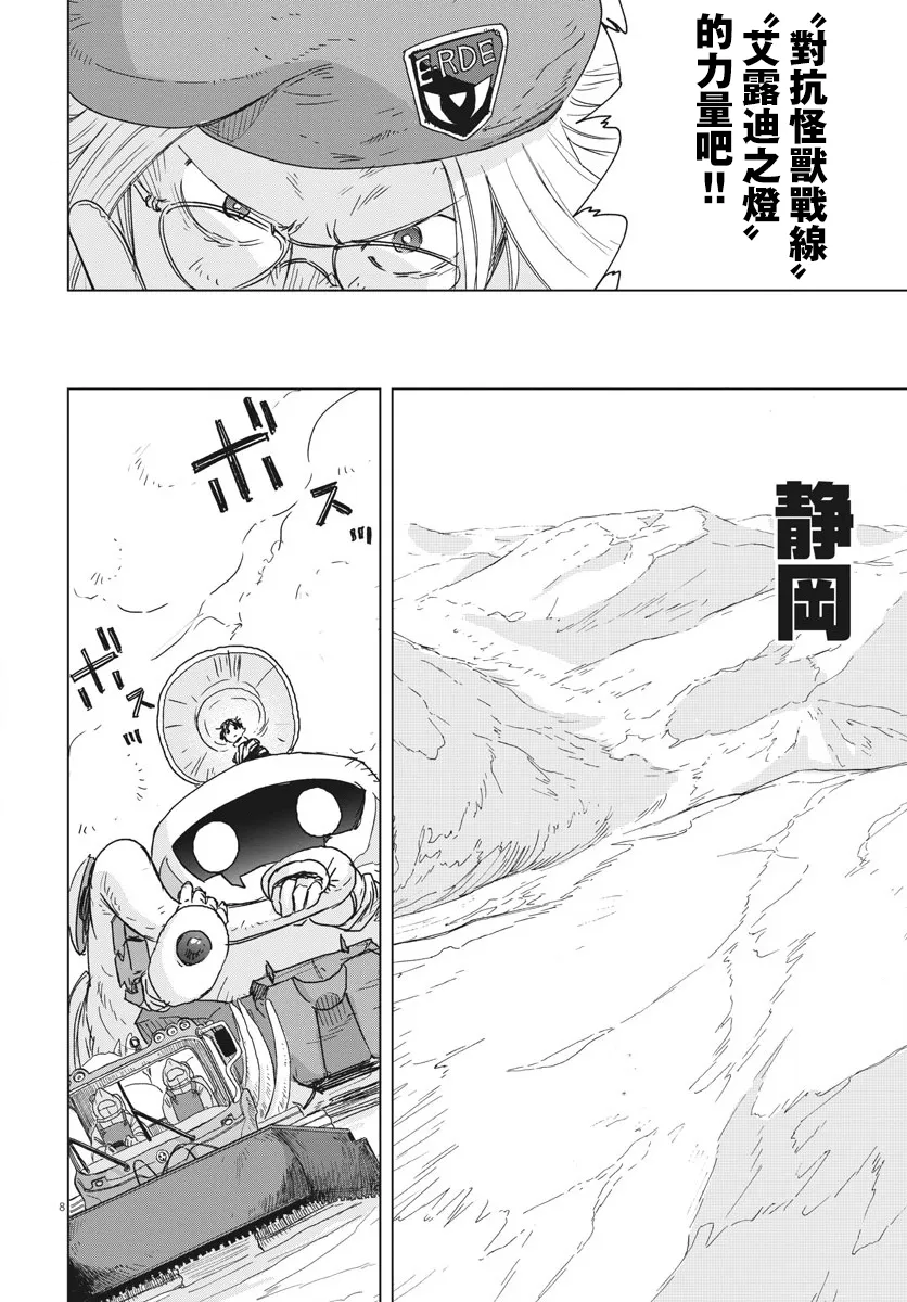 第6话  第6页