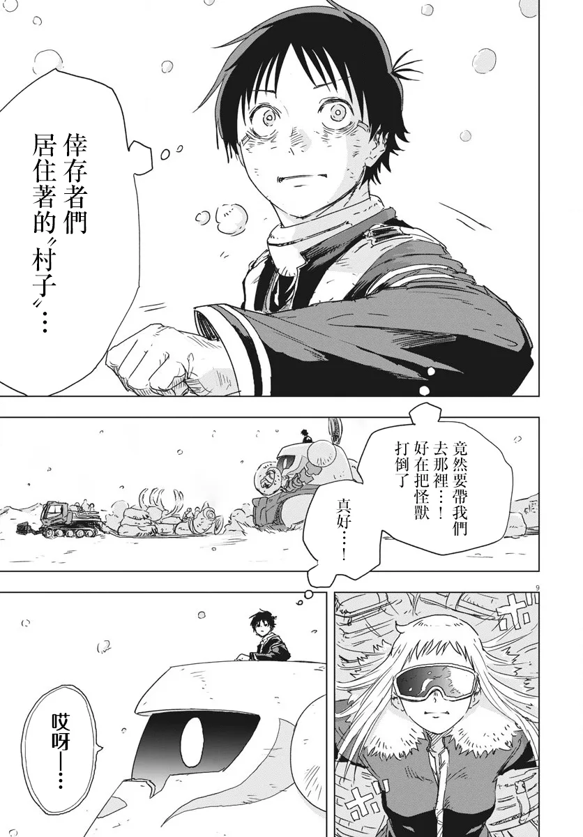 第6话  第7页