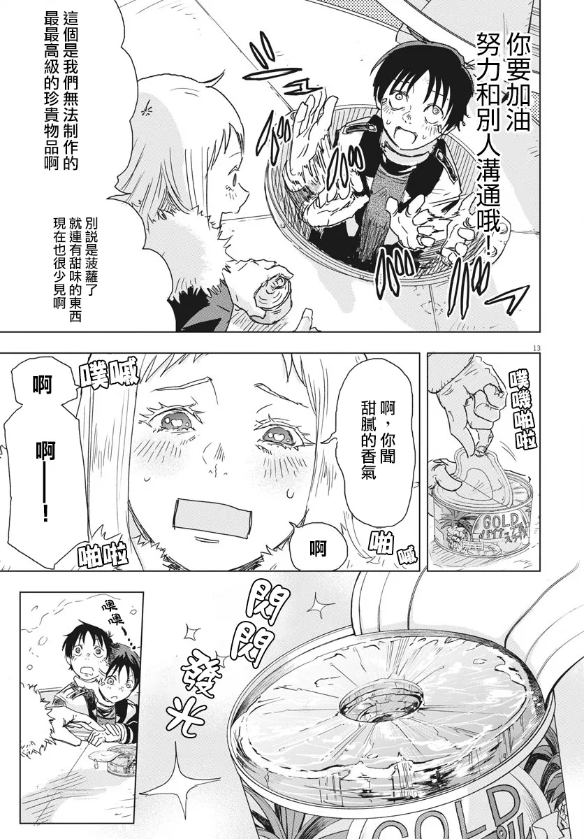 第6话  第11页