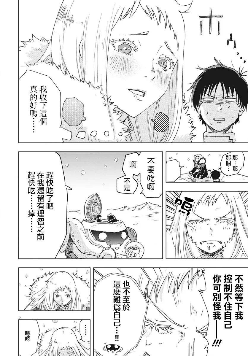 第6话  第12页