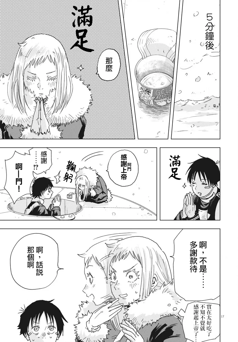 第6话  第15页