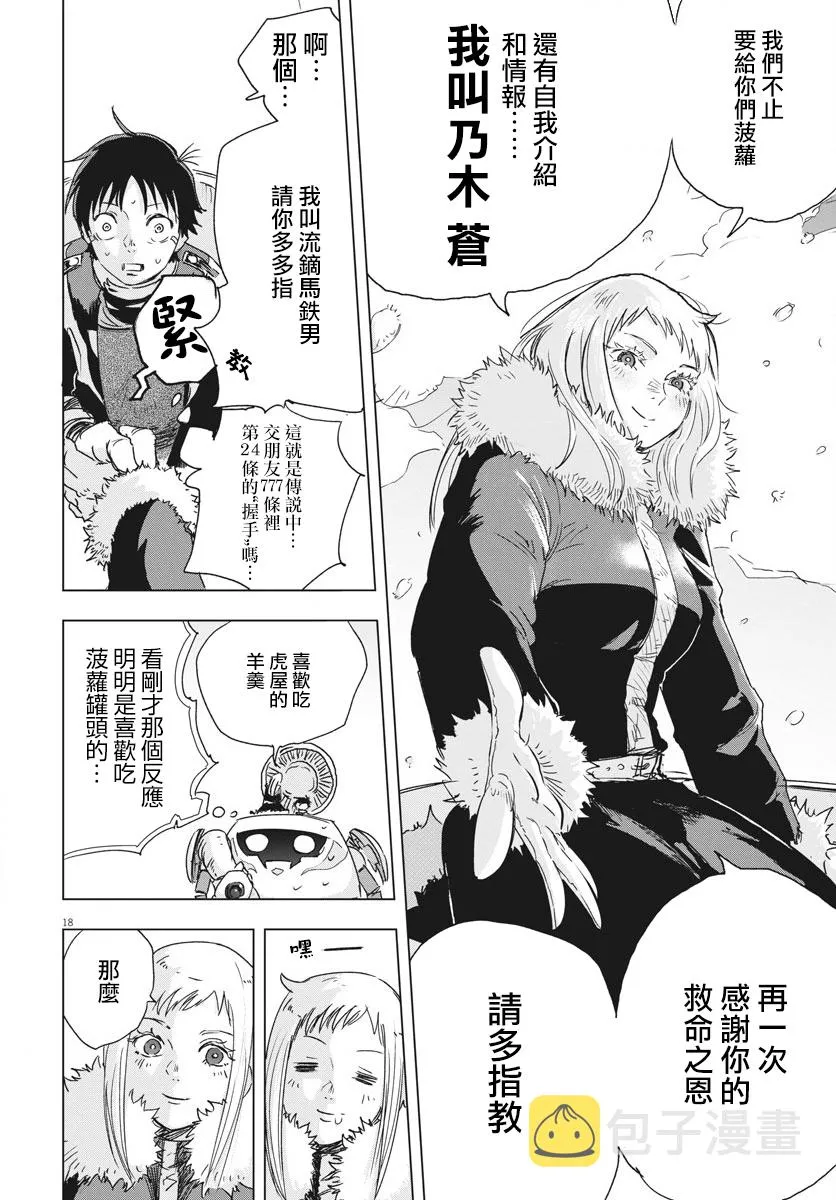 第6话  第16页