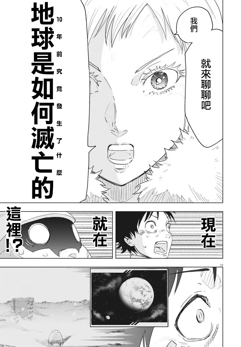 第6话  第17页