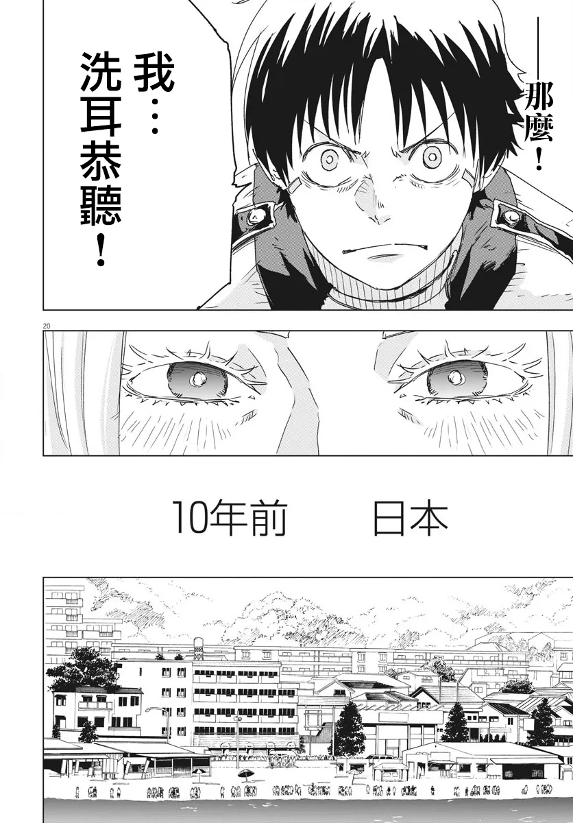 第6话  第18页