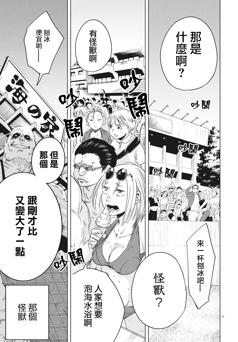 第6话  第19页