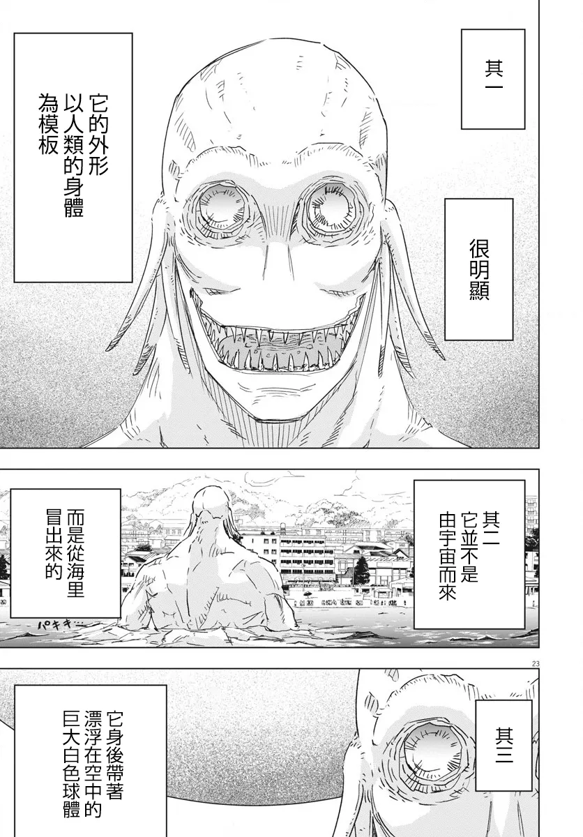 第6话  第21页