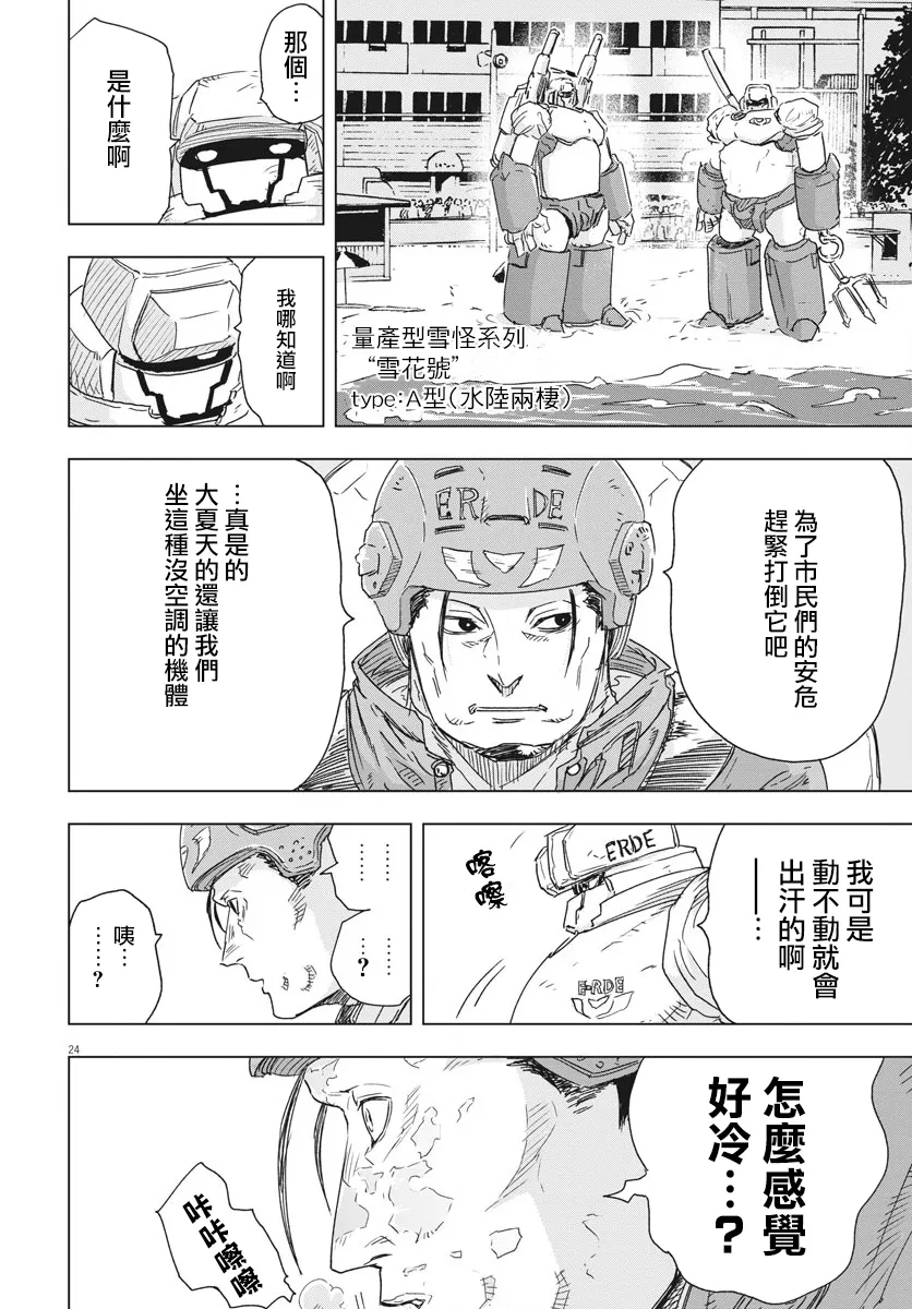 第6话  第22页