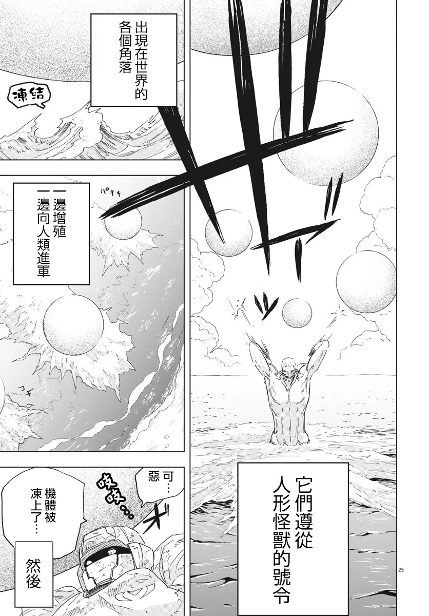 第6话  第23页