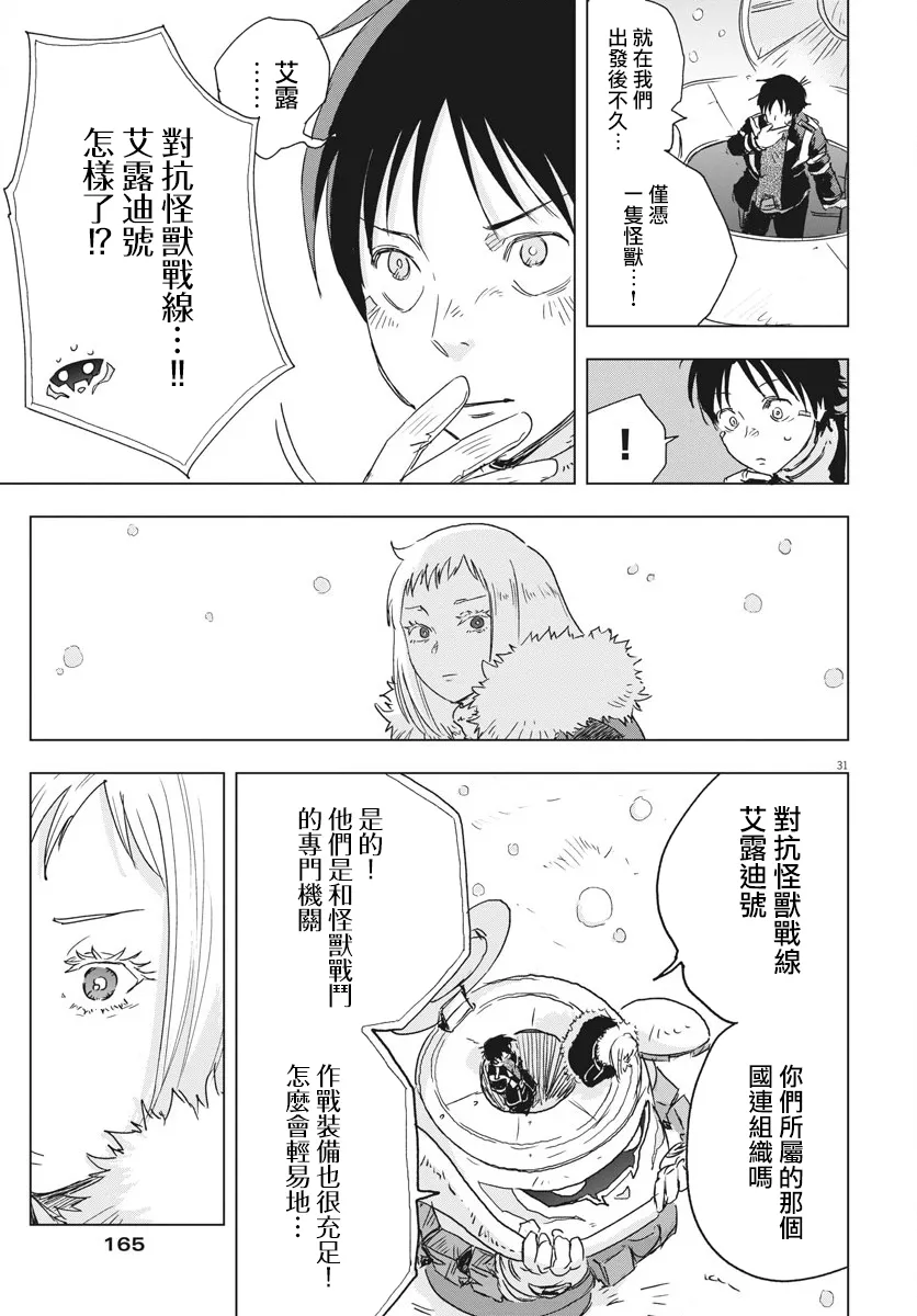 第6话  第29页