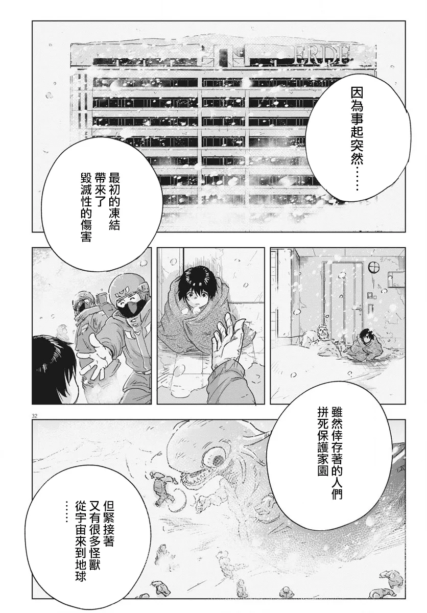 第6话  第30页