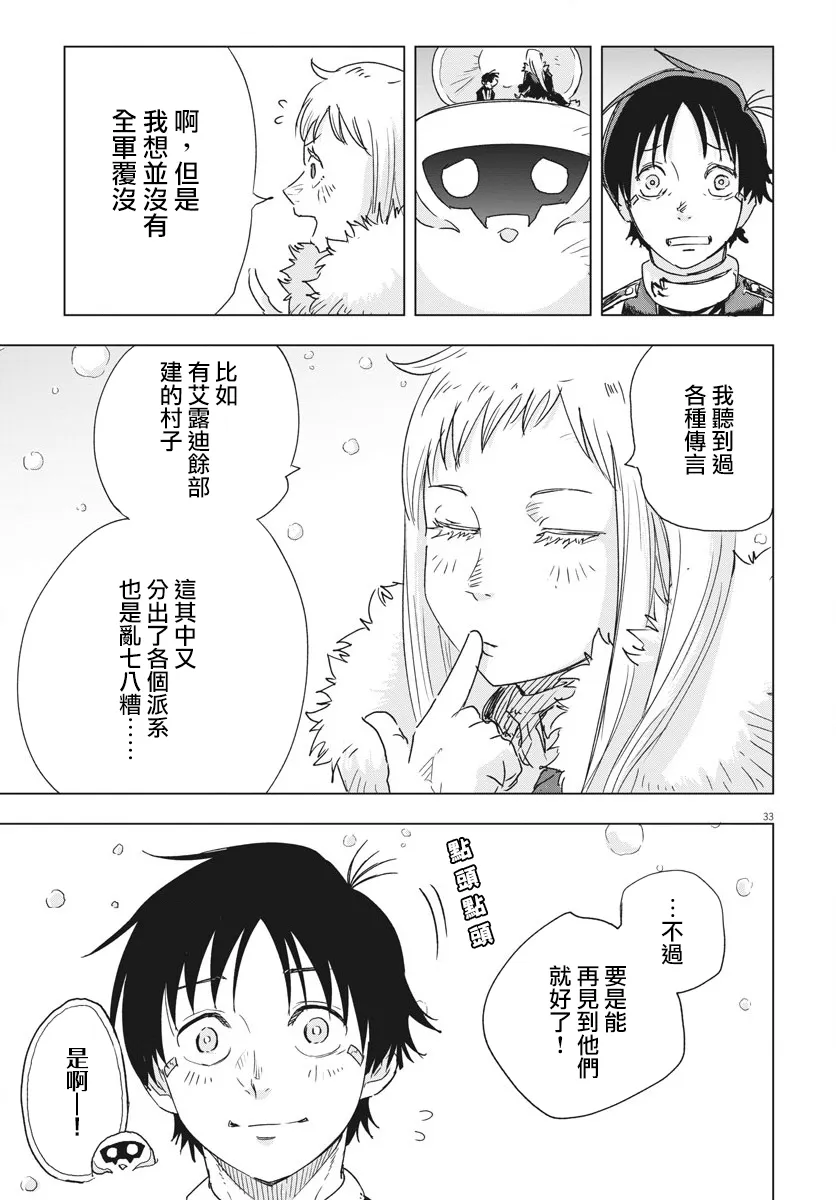 第6话  第31页