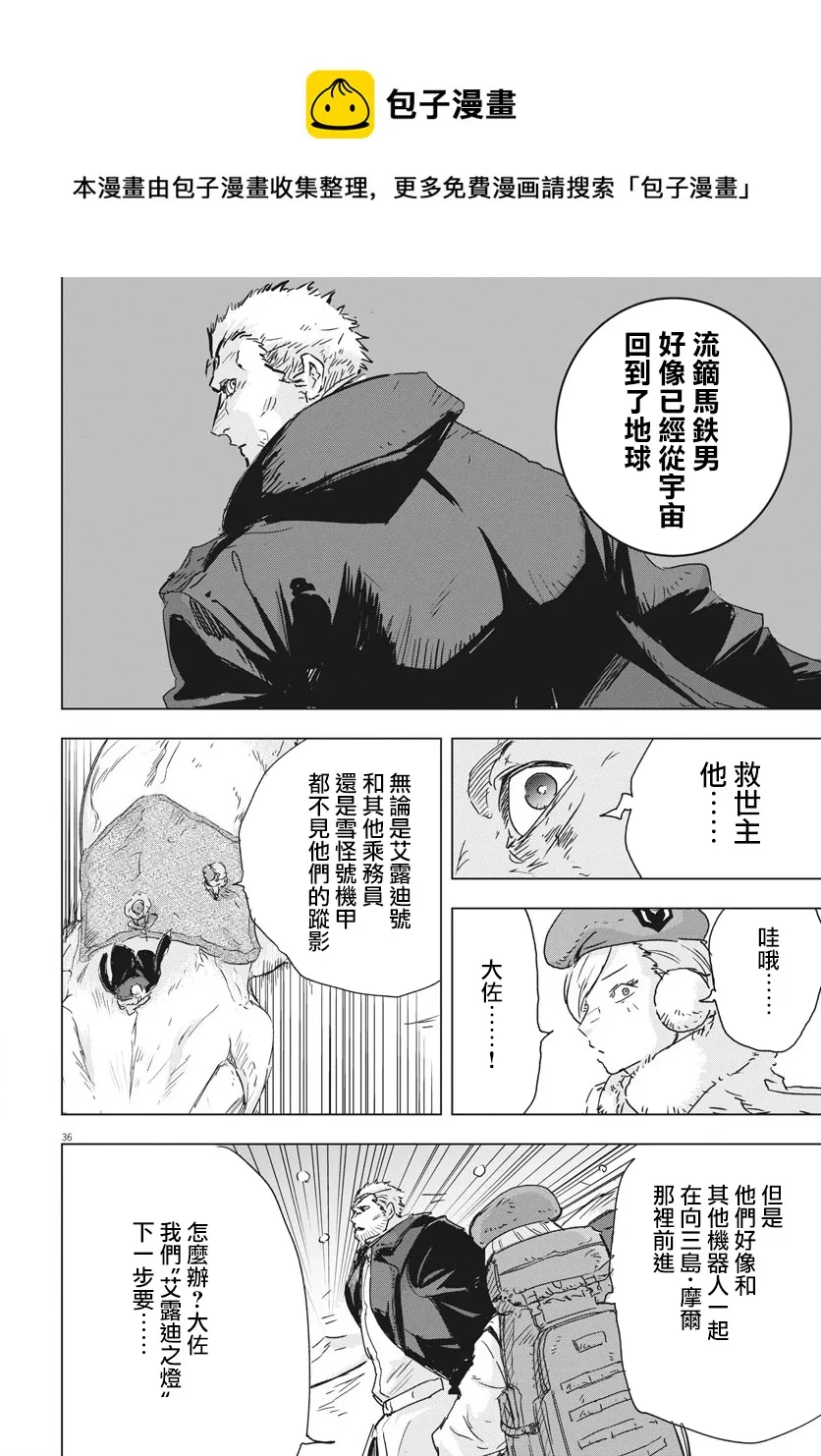 第6话  第34页