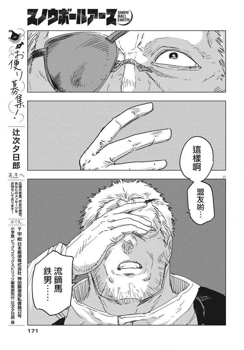 第6话  第35页
