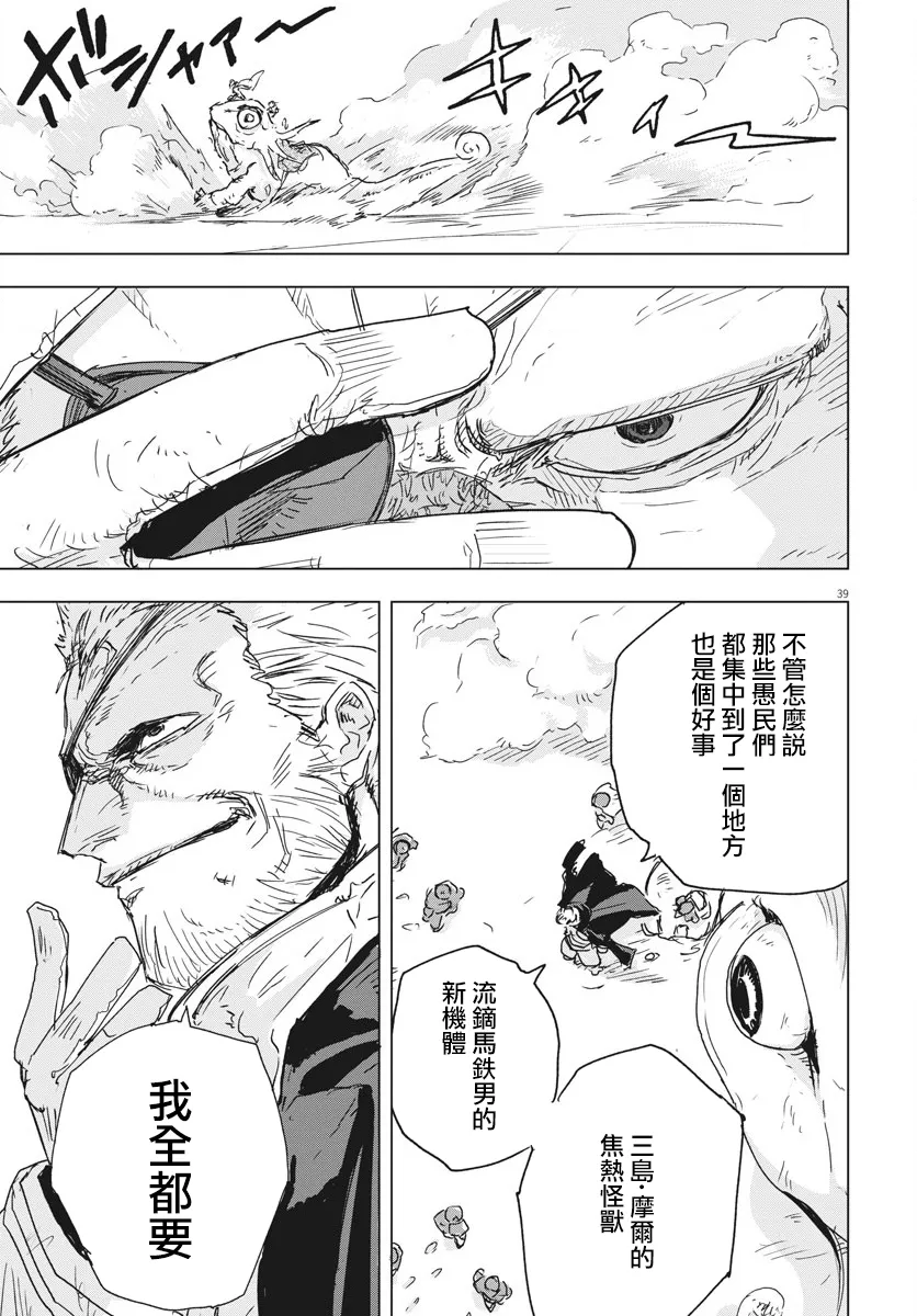 第6话  第37页