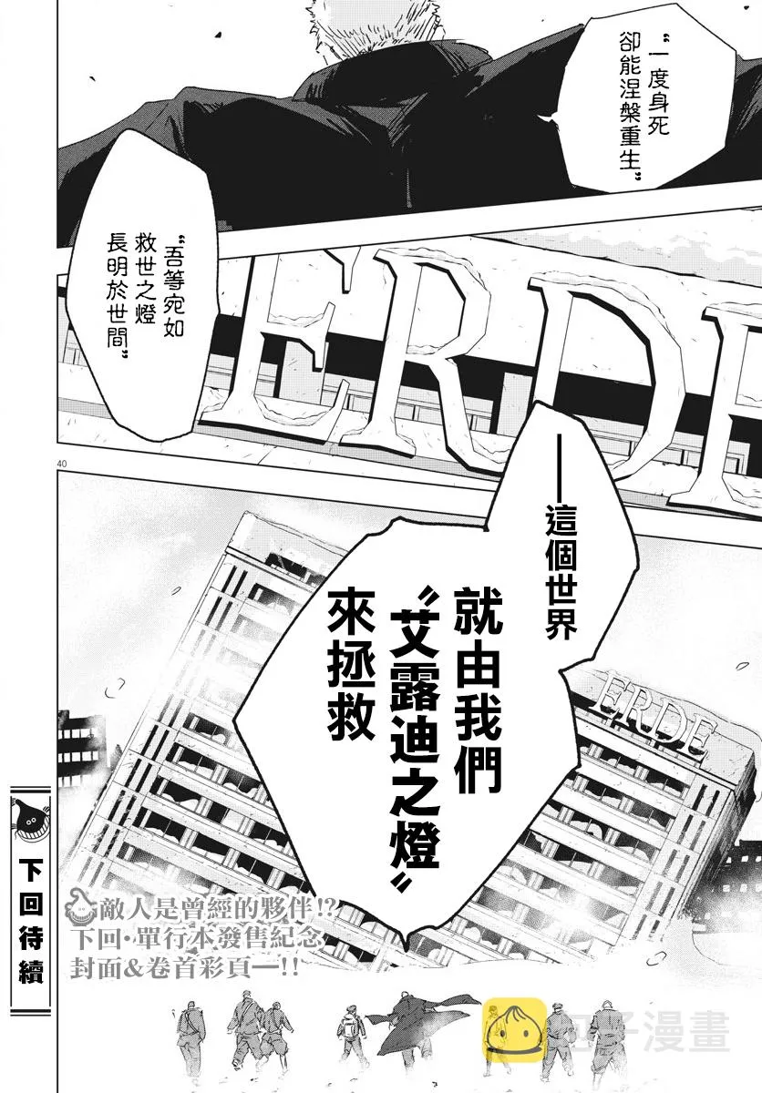 第6话  第38页