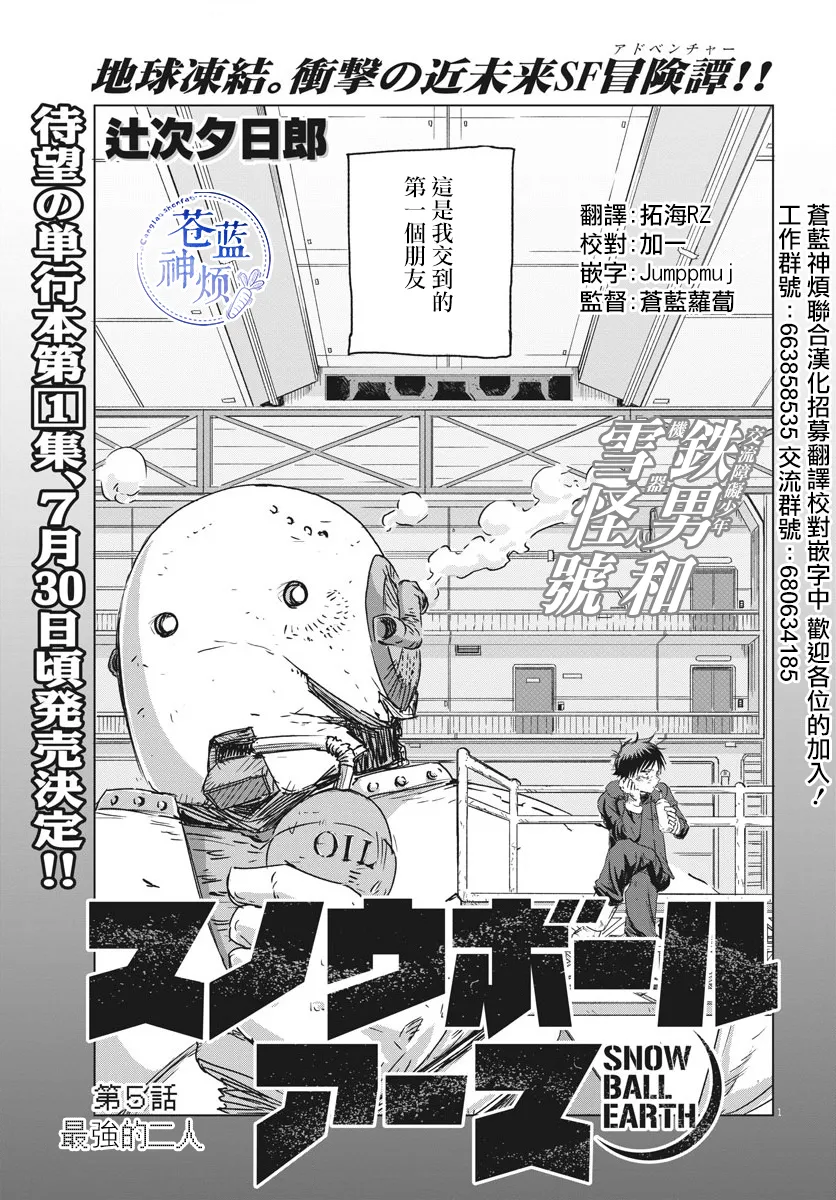 第5话  第1页