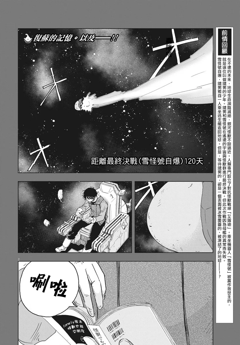 第5话  第2页