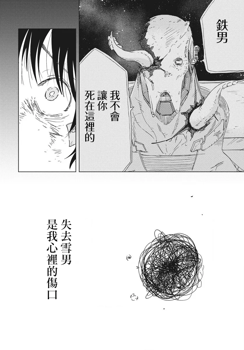 第5话  第4页