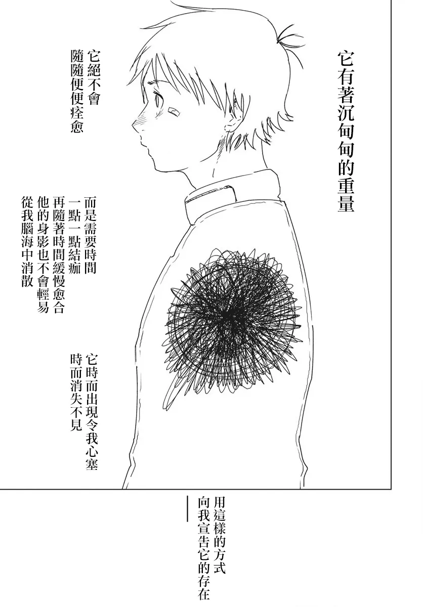 第5话  第5页