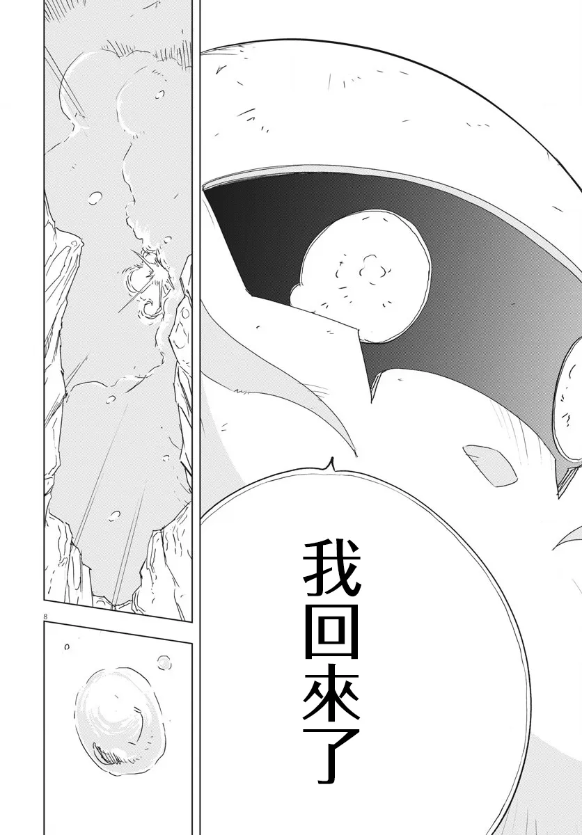 第5话  第8页