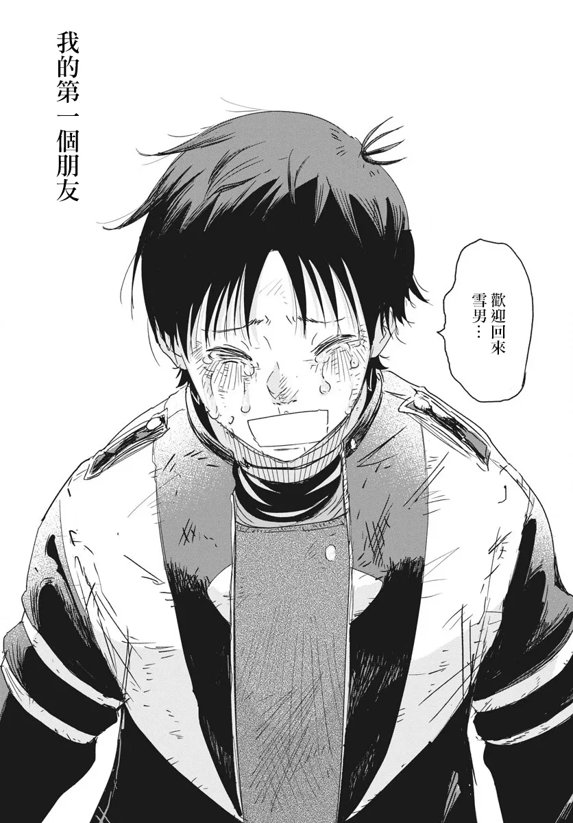 第5话  第9页