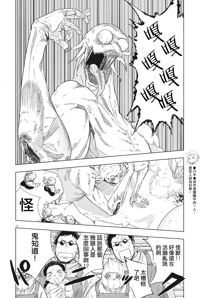 第5话  第10页